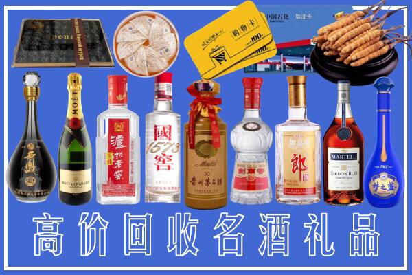 荥经县回收烟酒