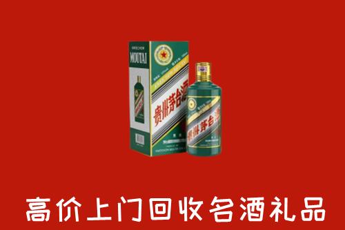 荥经县回收五星茅台酒
