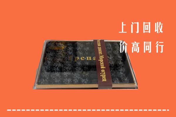 荥经县回收礼盒海参