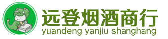 荥经县烟酒回收:茅台酒,酒瓶,洋酒,名酒,冬虫夏草,老酒,荥经县跃国烟酒经营部